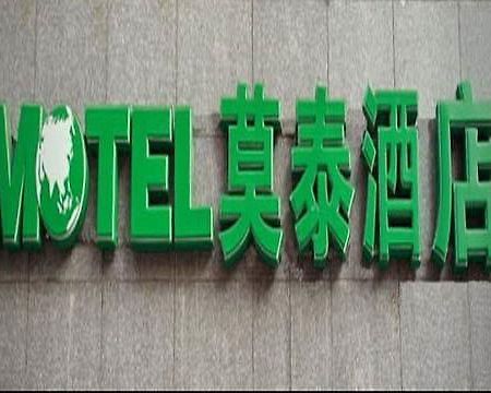 Motel Fuzhou South Wuyi Road Rongcheng Ancient Street Фучжоу Екстер'єр фото